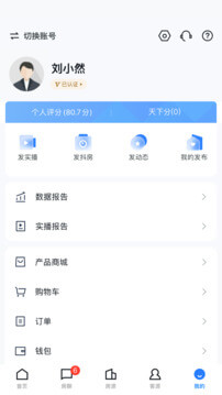 经纪云app网站_经纪云app开户网站v11.34.0